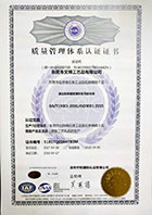 2018年ISO9001證書手環(huán)廠家